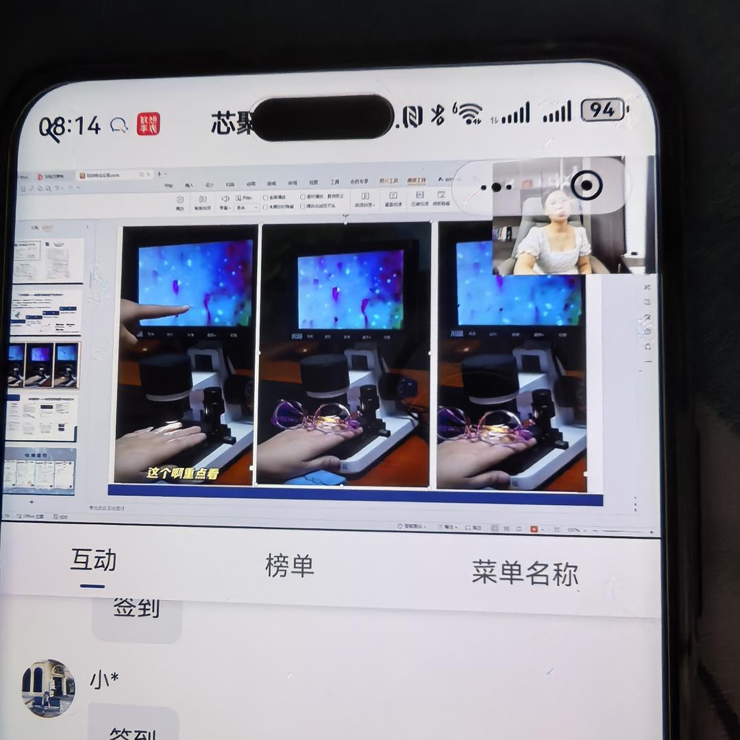 芯片眼镜小助手