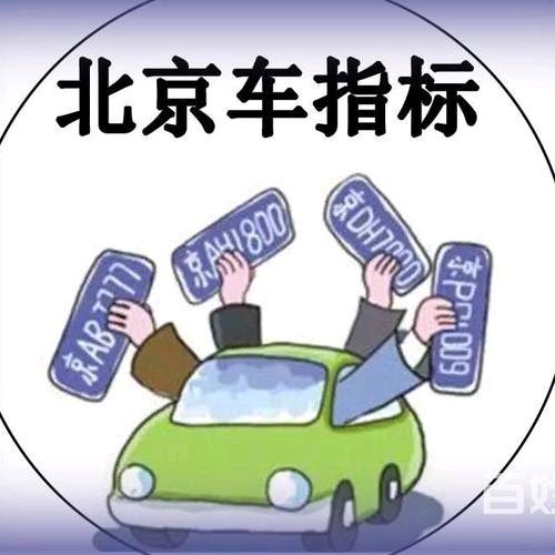 中企祥泰一公户车牌—冬英