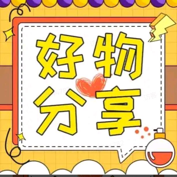 好物小甜心506