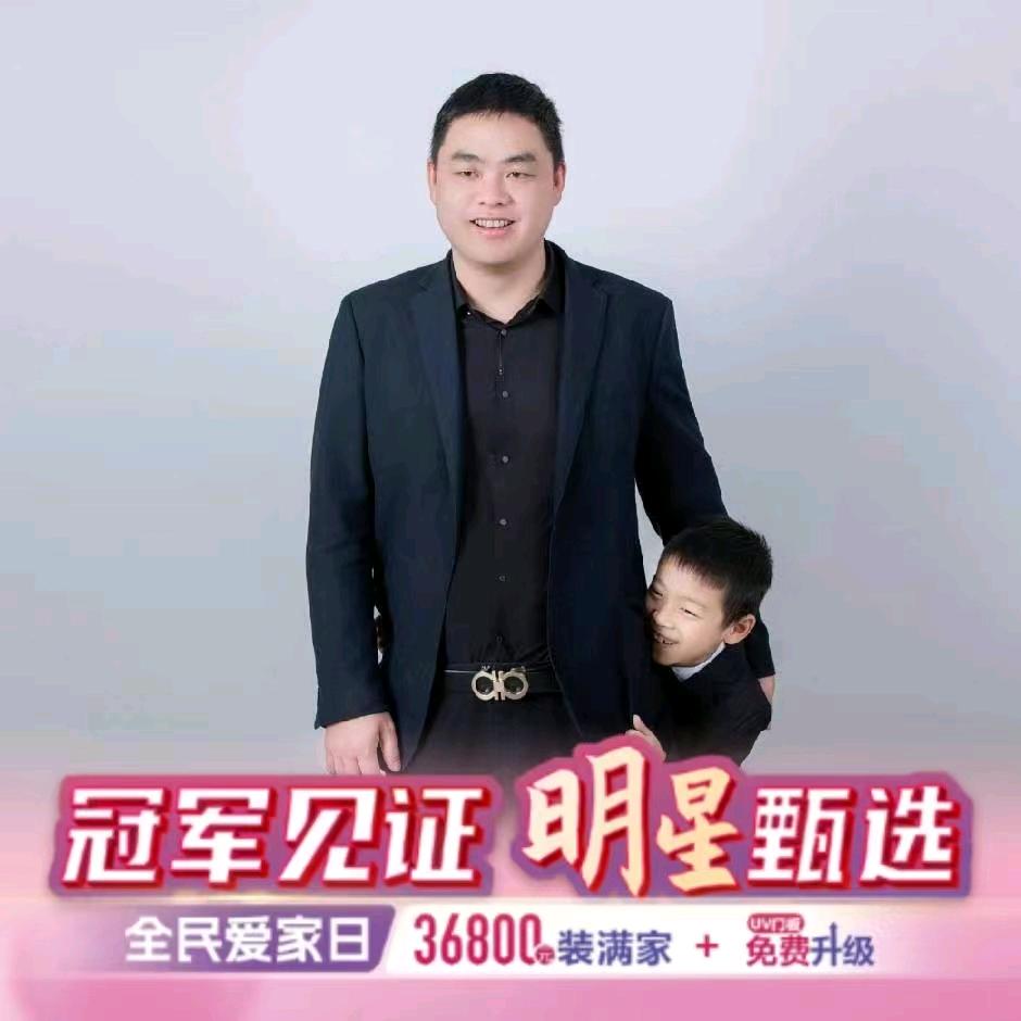 江华小奉哥丨劳卡整家定制