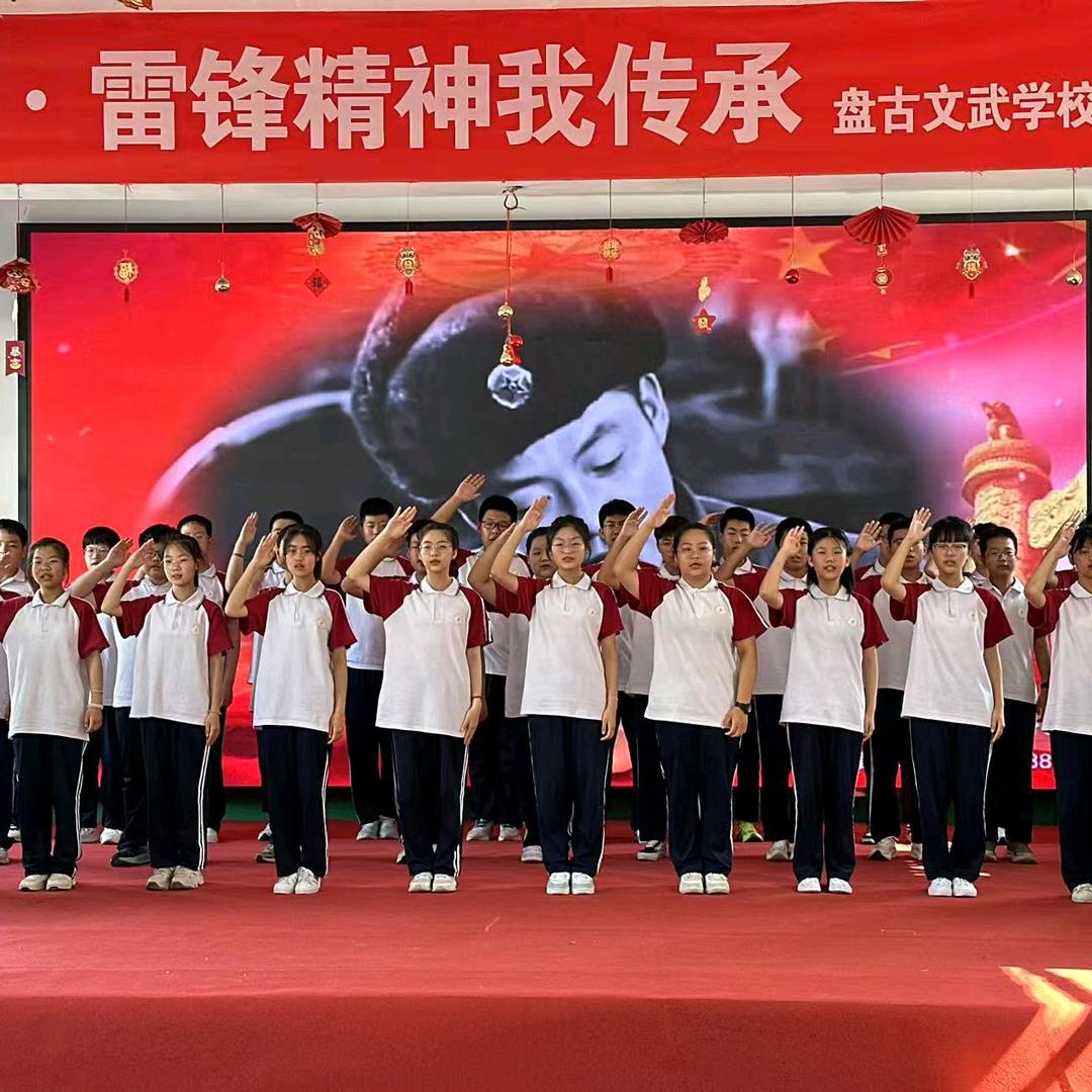 青县盘古文武学校