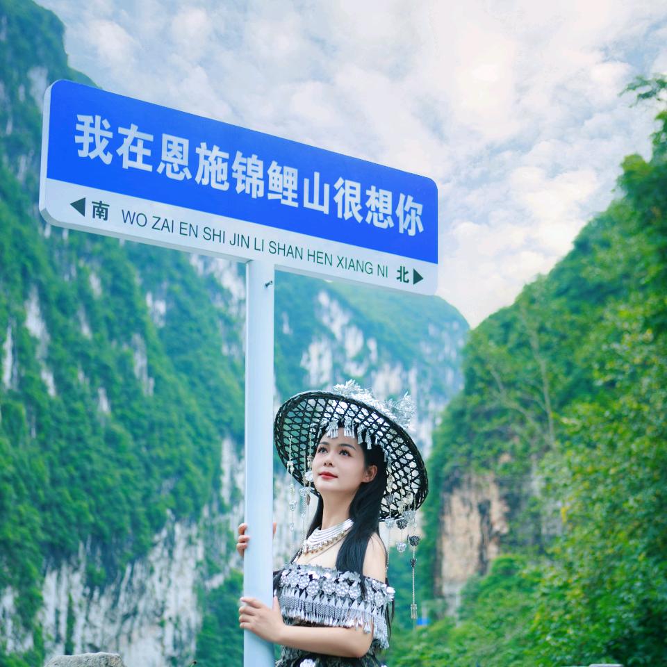 锦鲤山鸣公子