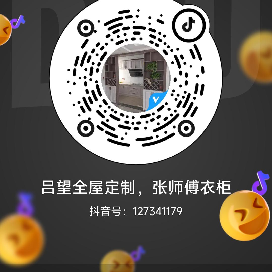 吕望全屋定制，张师傅衣柜