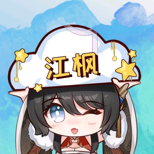 张北北（江枫）🦊