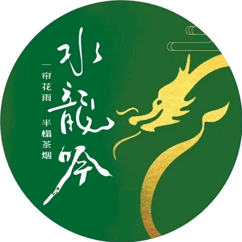 水龙吟•云雷出岫