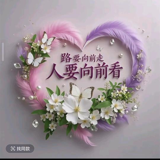 爱财爱己