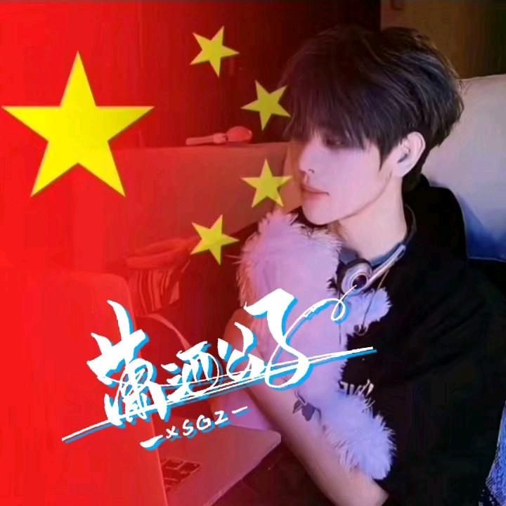 💋潇洒公子/🎐