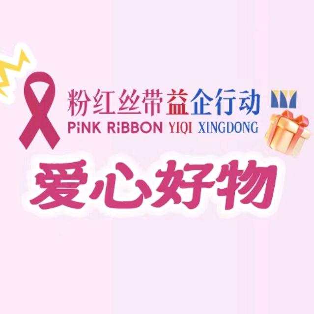 益企行动