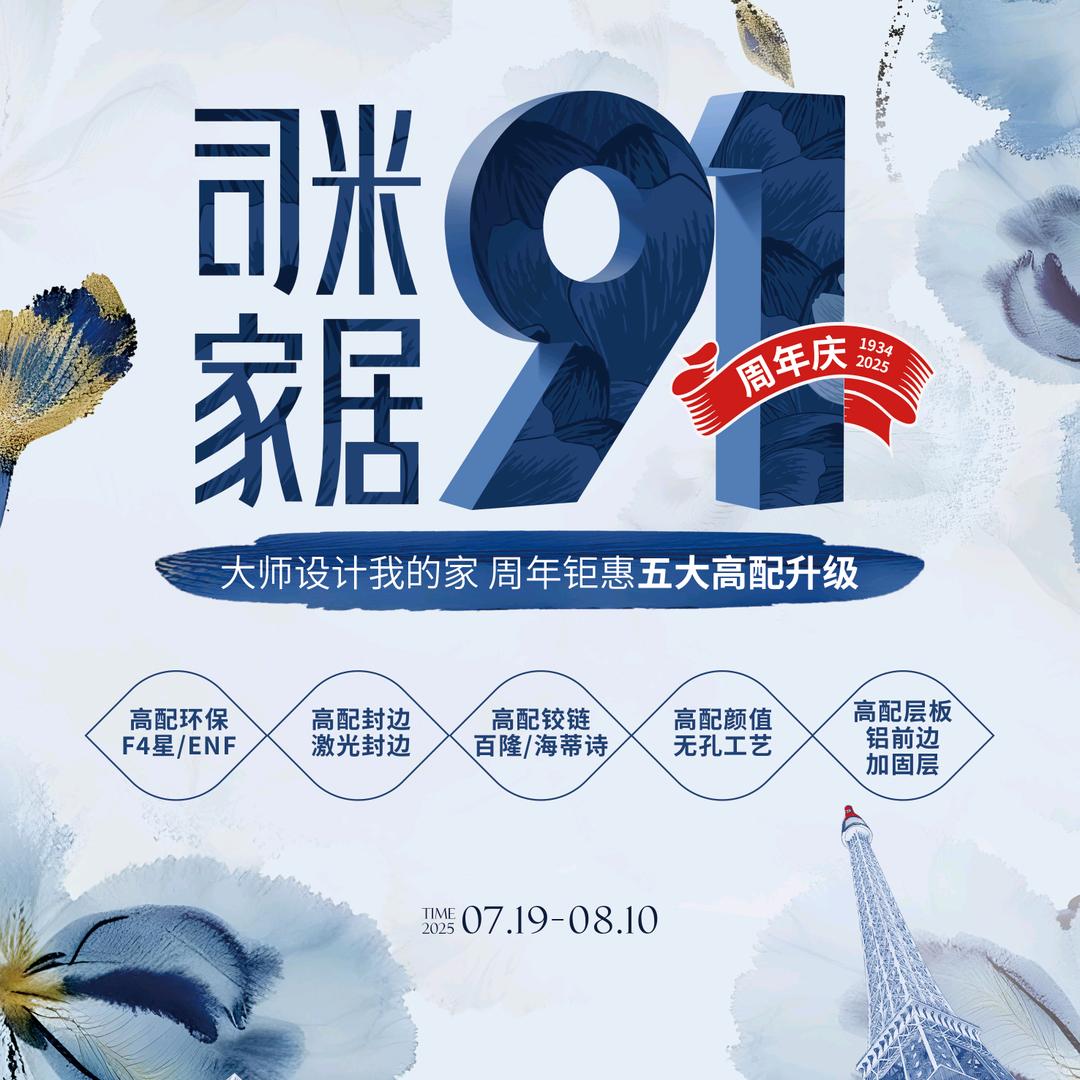 哈尔滨市道里区司米家居馆
