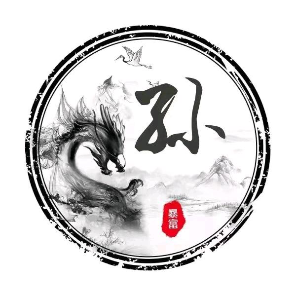 孙语成白酒厂(纯粮原浆）