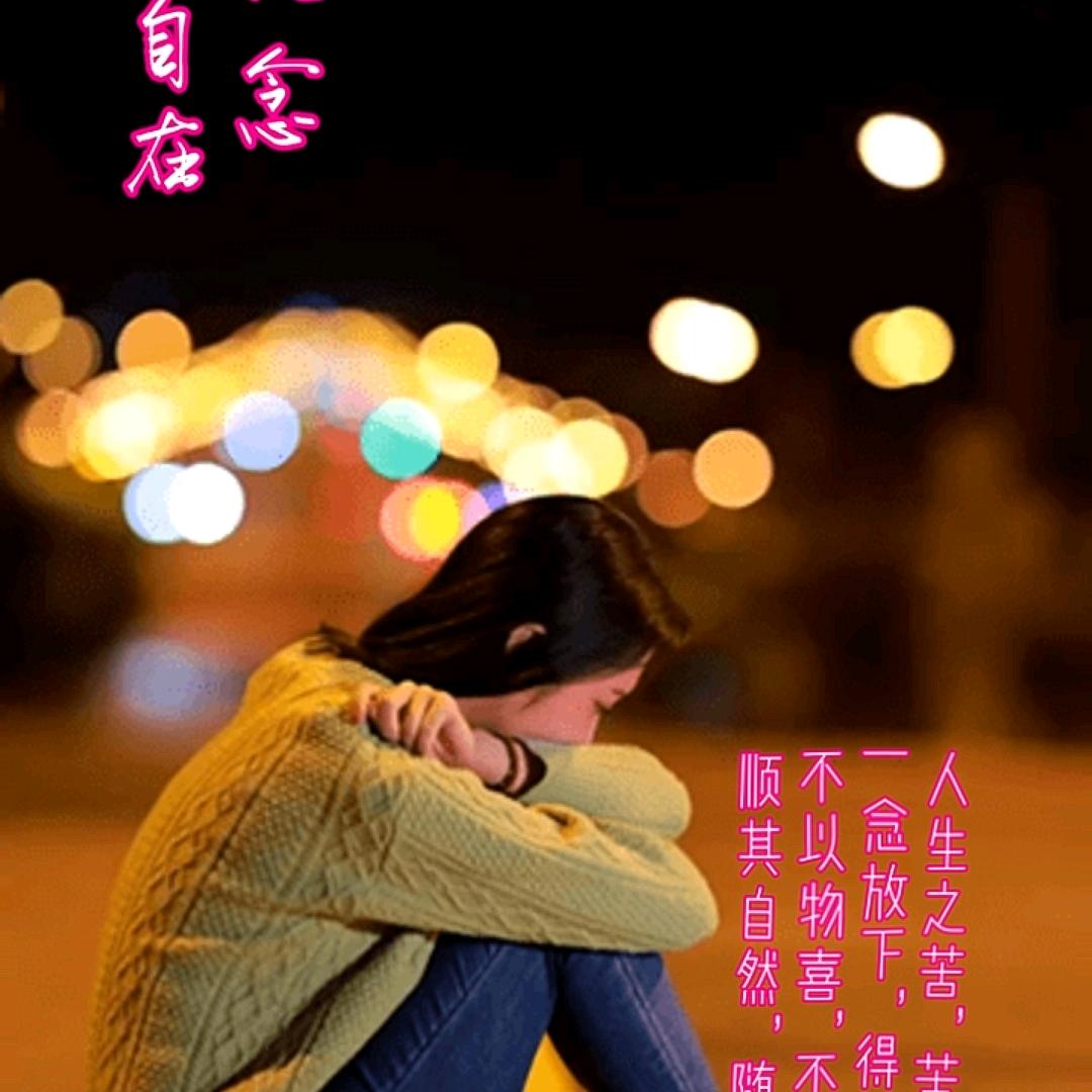 与你相伴