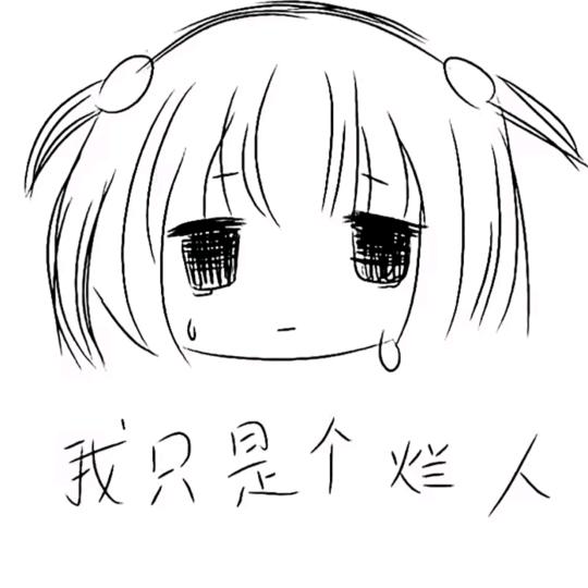闭上你的碎嘴