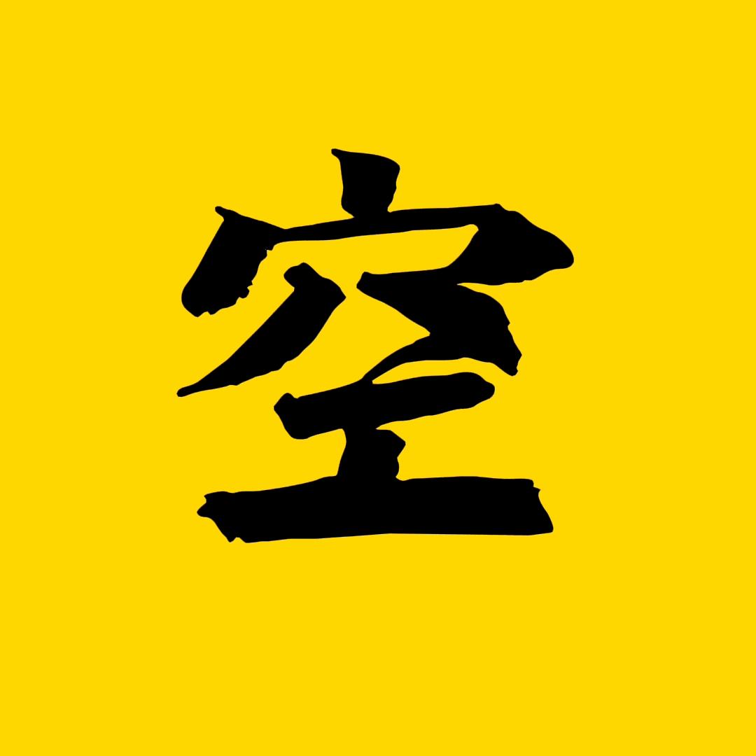空壳说影