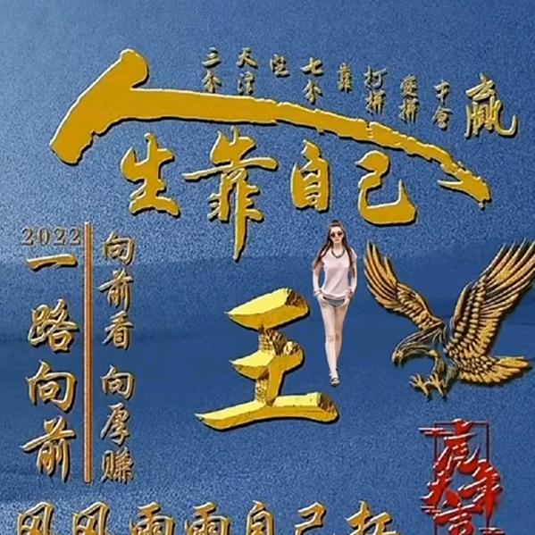 王干娘