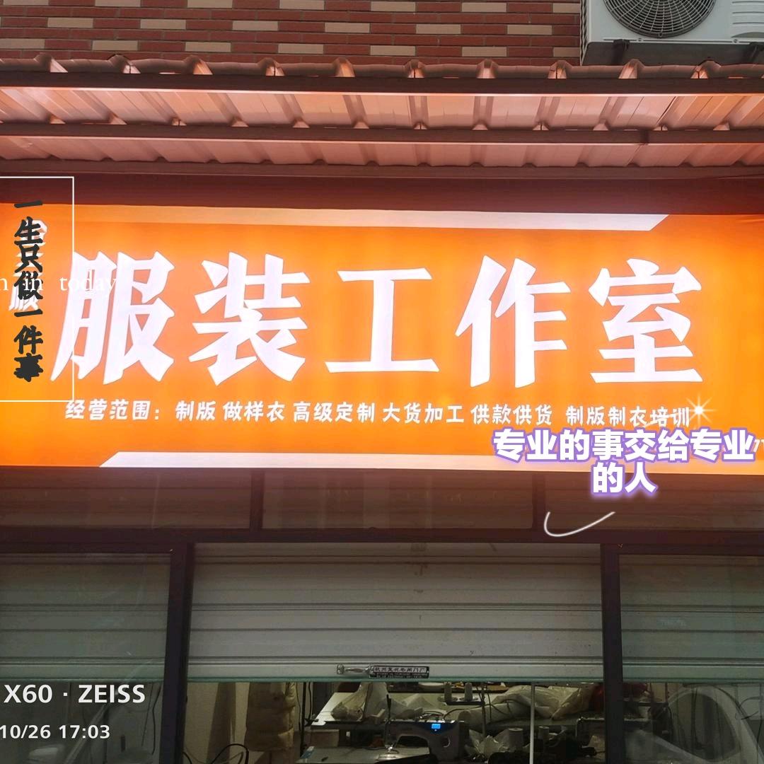 面料裁剪纸样