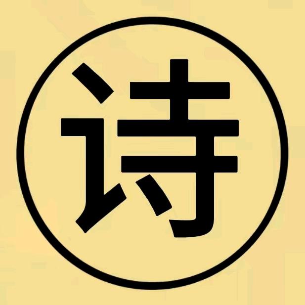 古诗词鉴赏