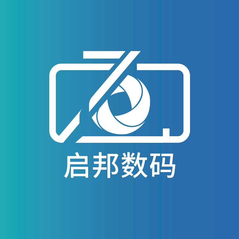 启邦数码专营店