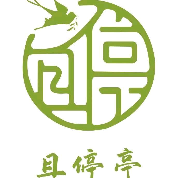 济源市且停亭餐饮服务经营部
