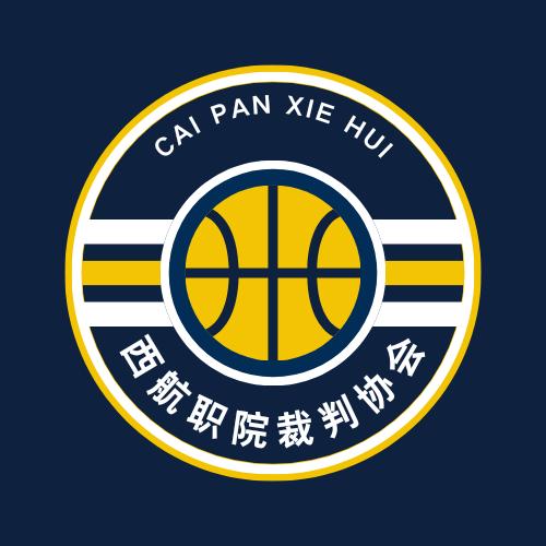 西航职院裁判协会