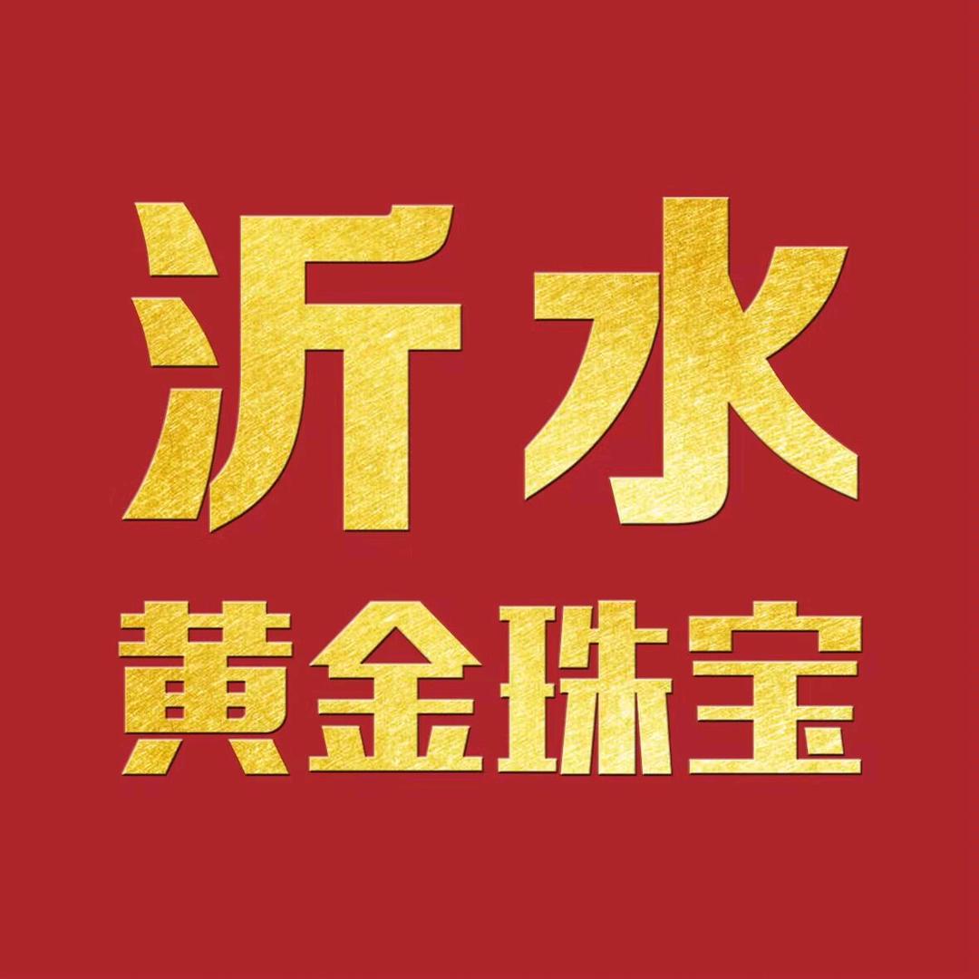 梦金园(沂水旗舰店)专用号