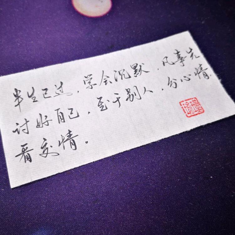 黑子