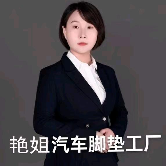 西安艳姐（个人号）