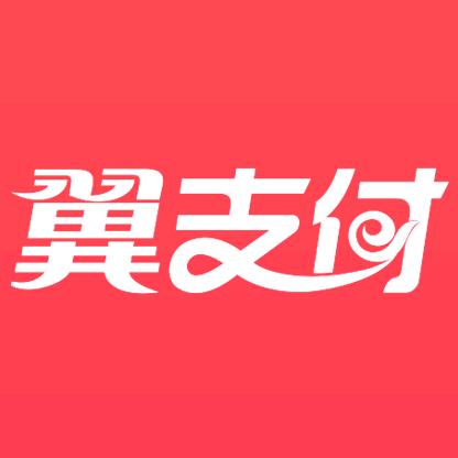 翼支付