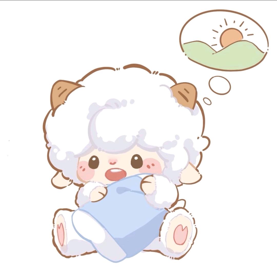 🍰不要叫我懒羊羊💫