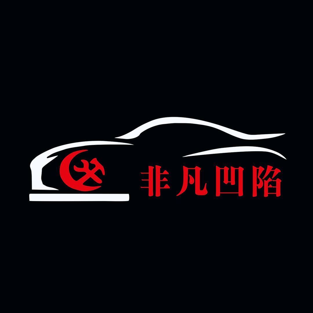 重庆非凡汽车凹陷修复