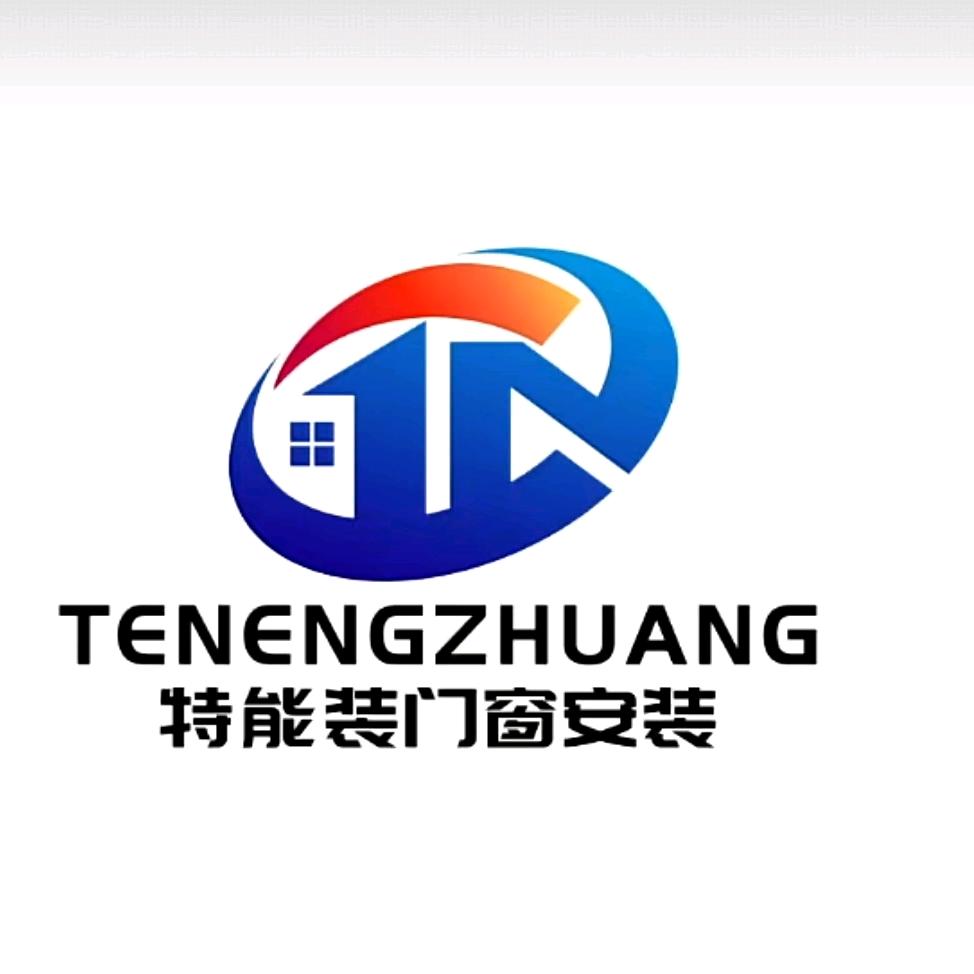 织金门窗特能装