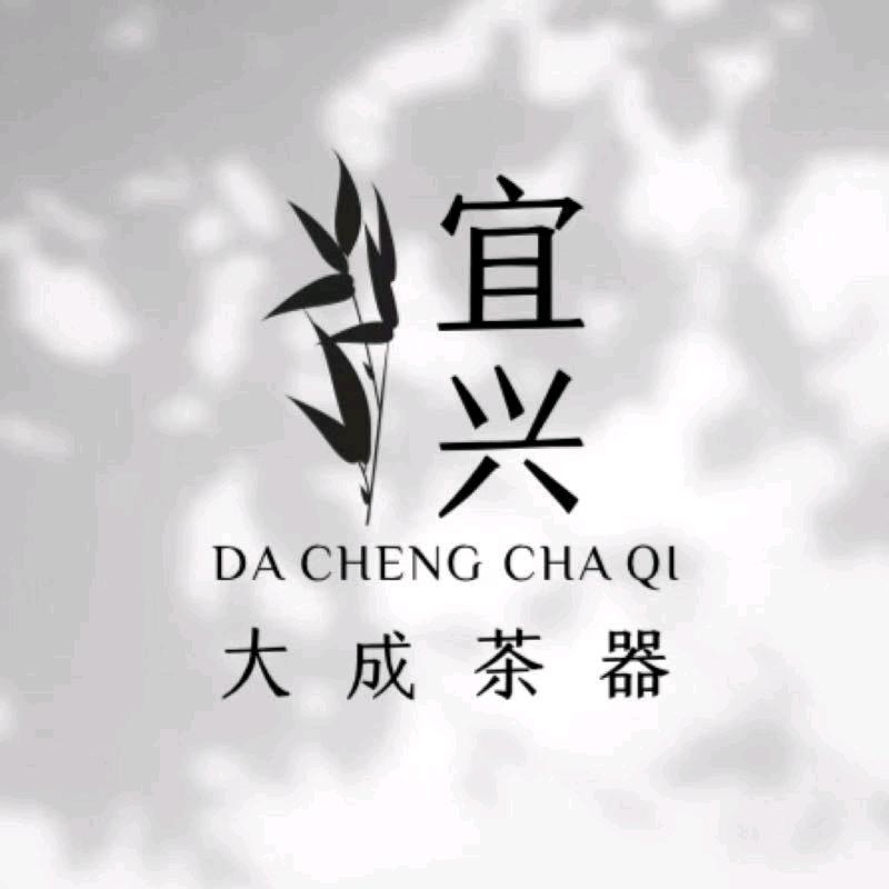 大成茶器