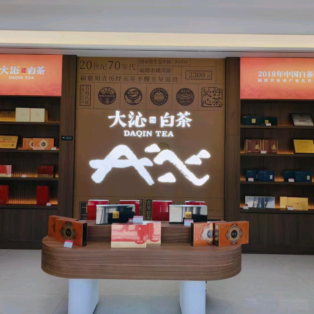 大沁白茶(星悦城店)官方号