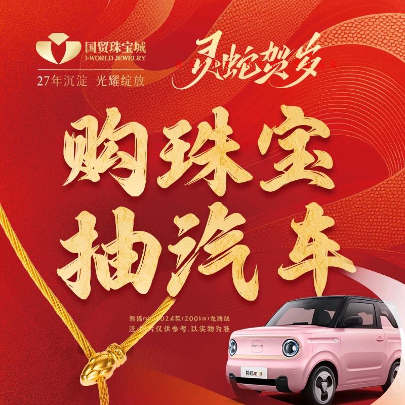 阜阳国贸珠宝城总监