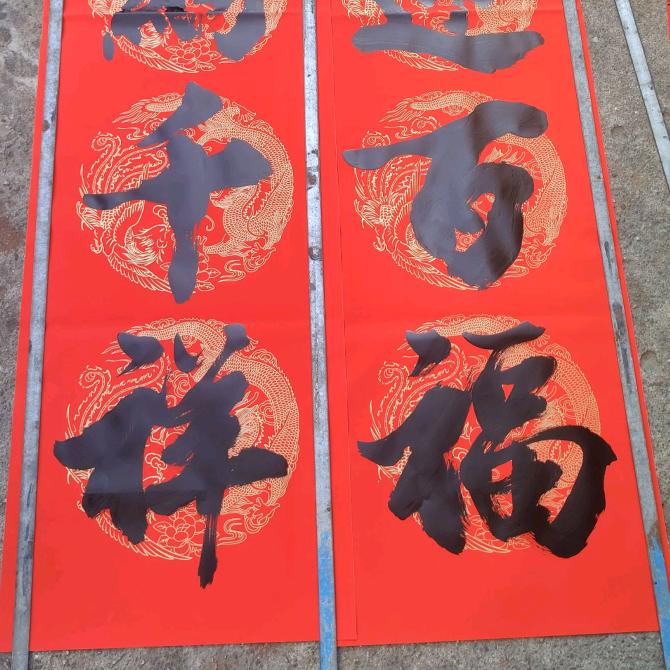 吴老师书法对联