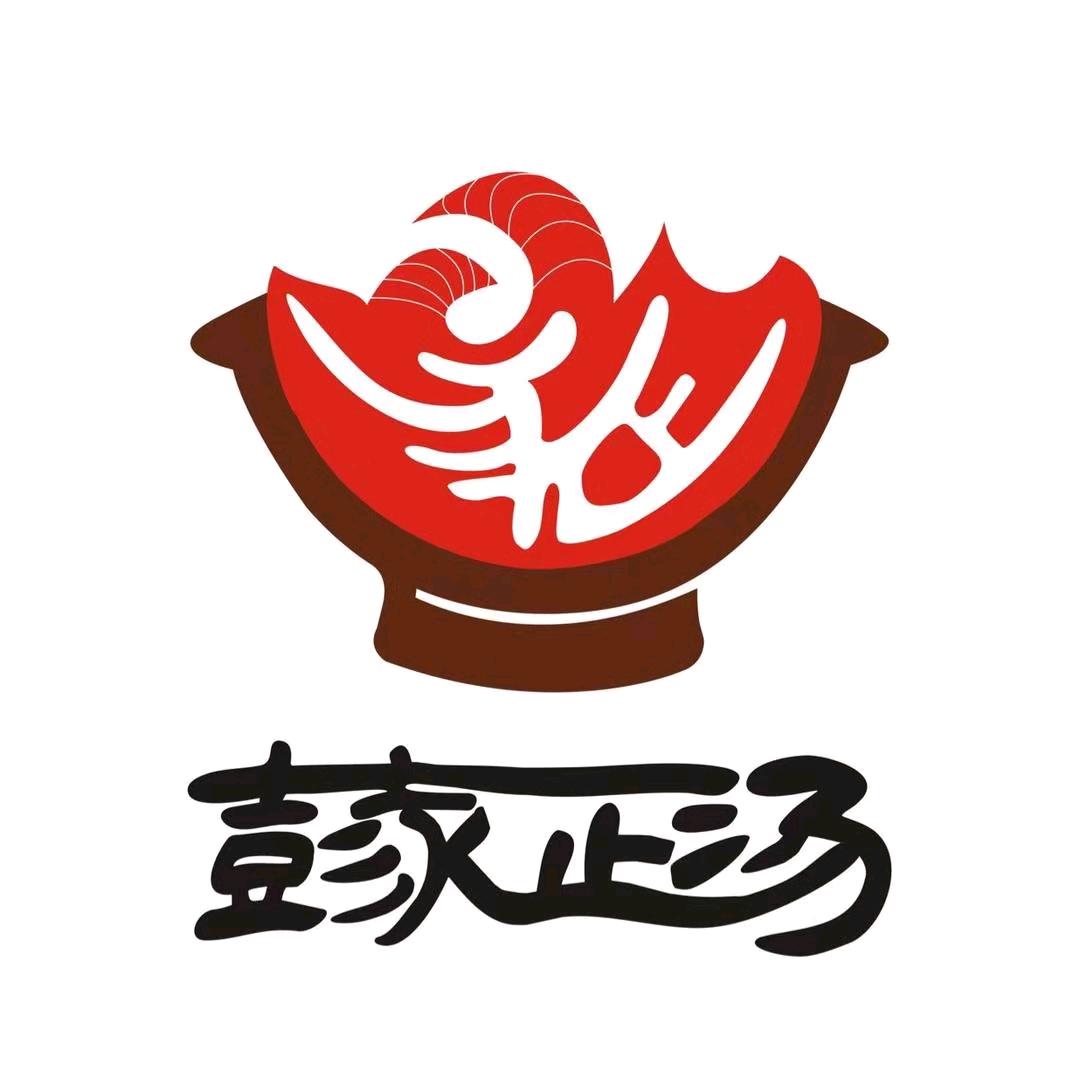 彭家正汤（山阳店）