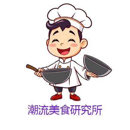 潮流美食研究所