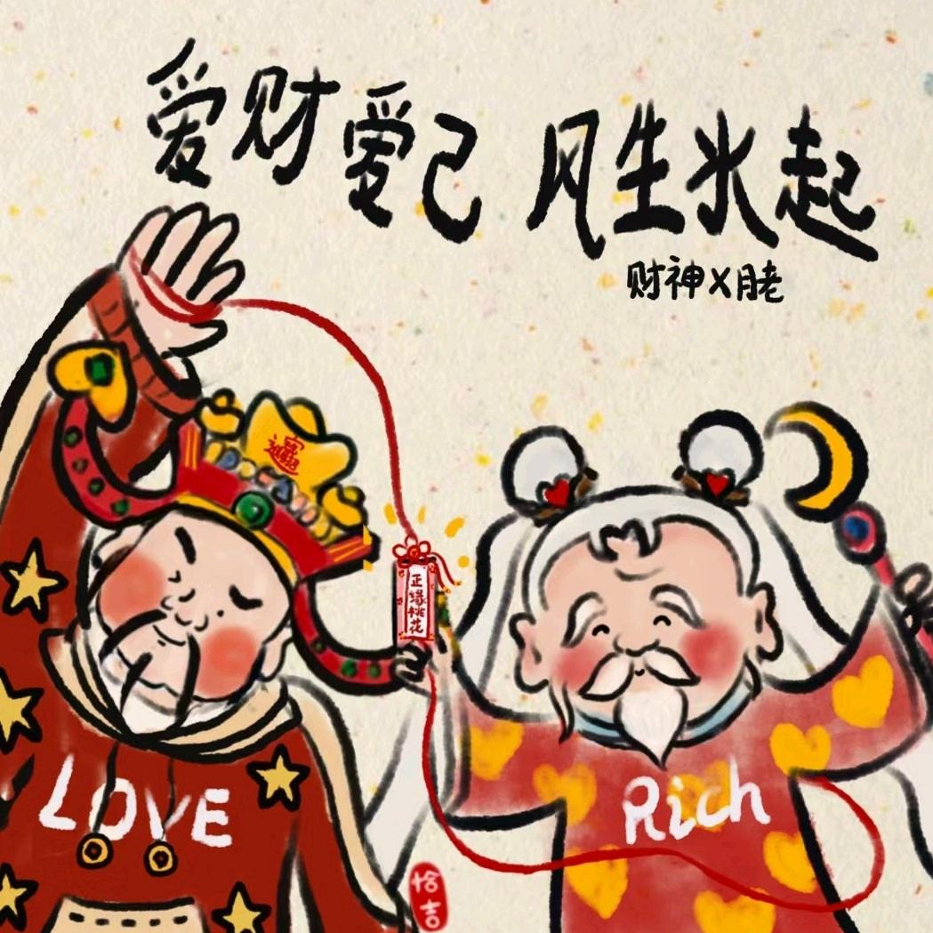 相信国家相信党  相信爱情没有好下场.