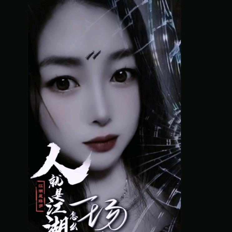 幸福的女人