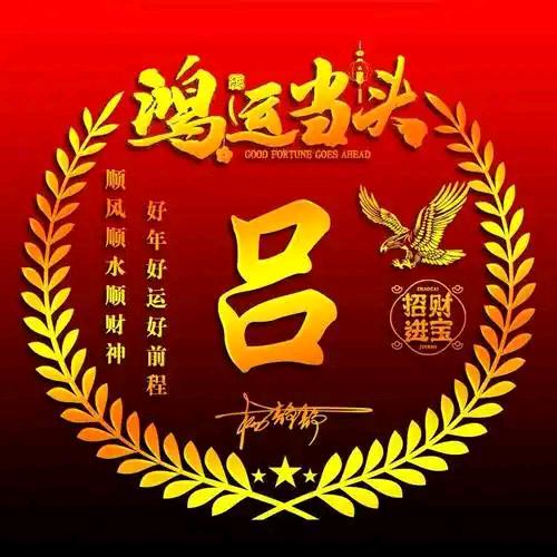 吕哥的日常生活