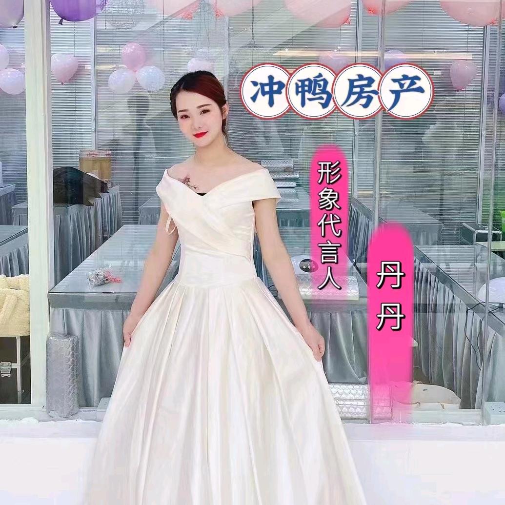 冲鸭房产
