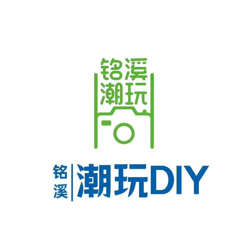 铭溪潮玩手工DIY