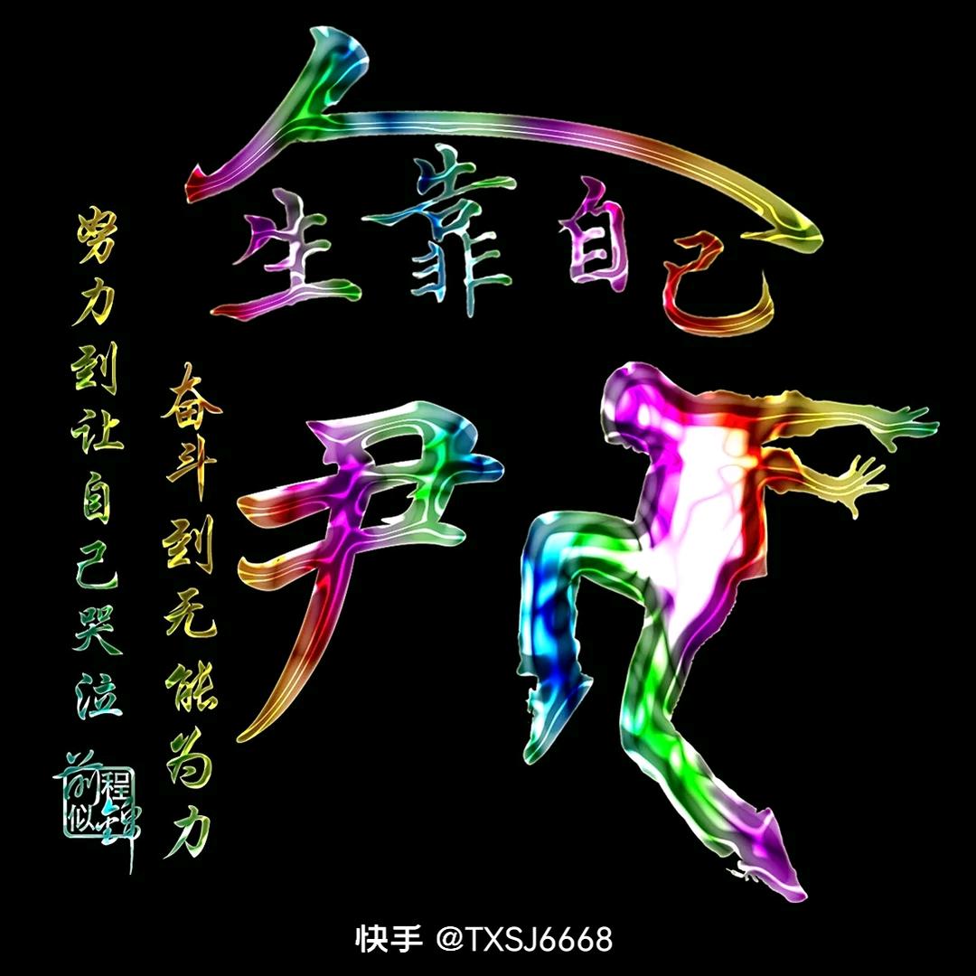 忘记过去