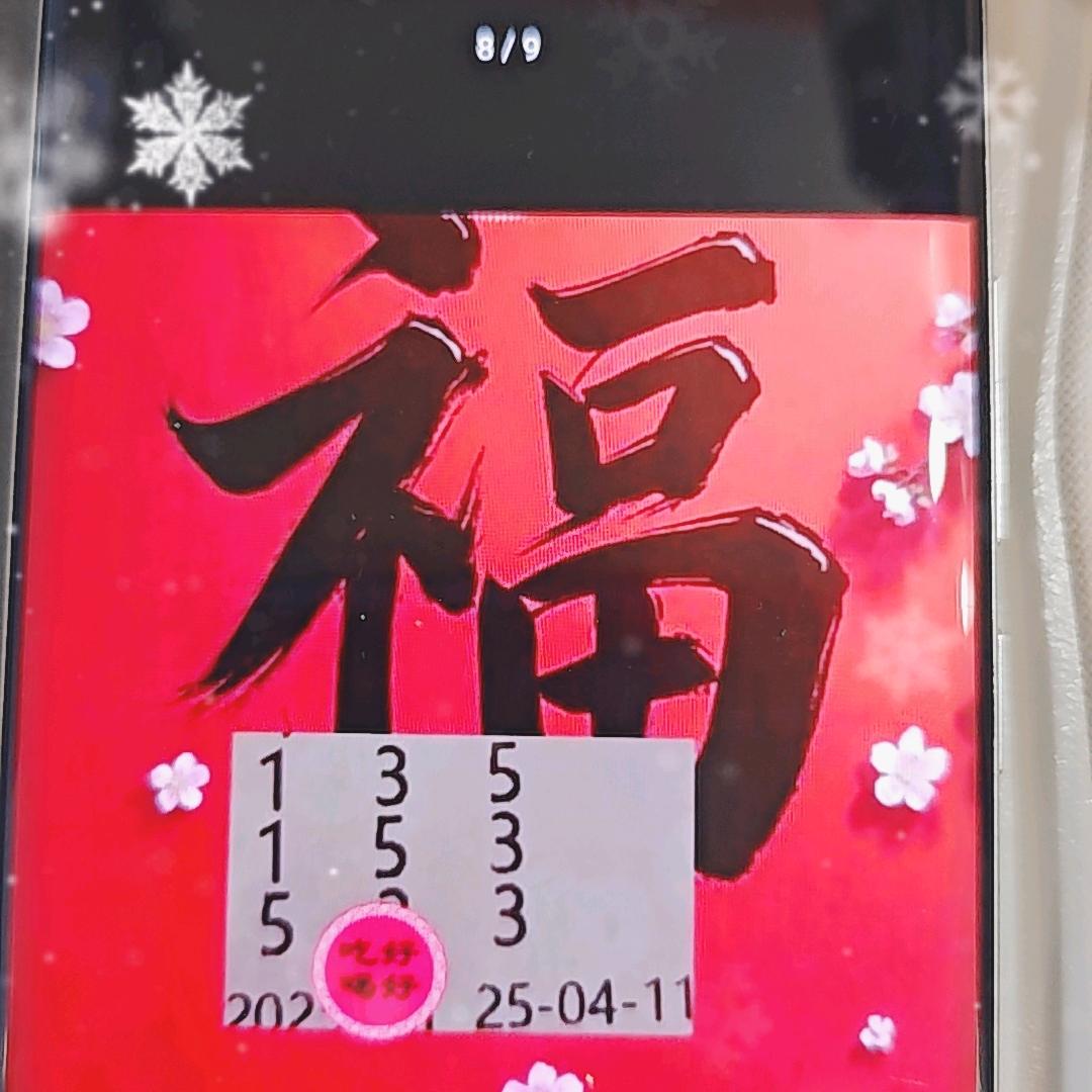 福家小吴