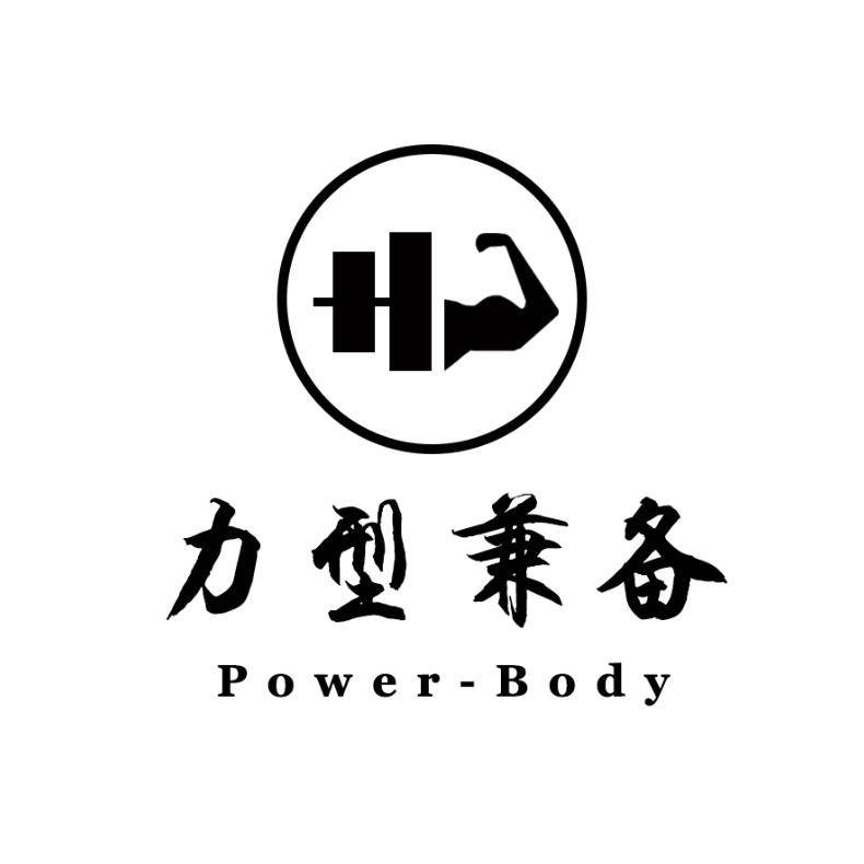 力型兼备工作室