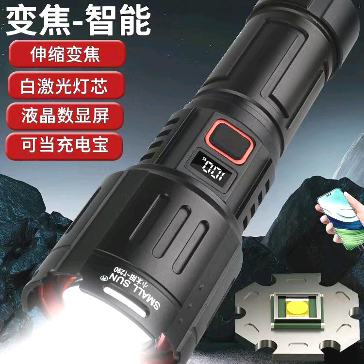 小太阳手电照明直销