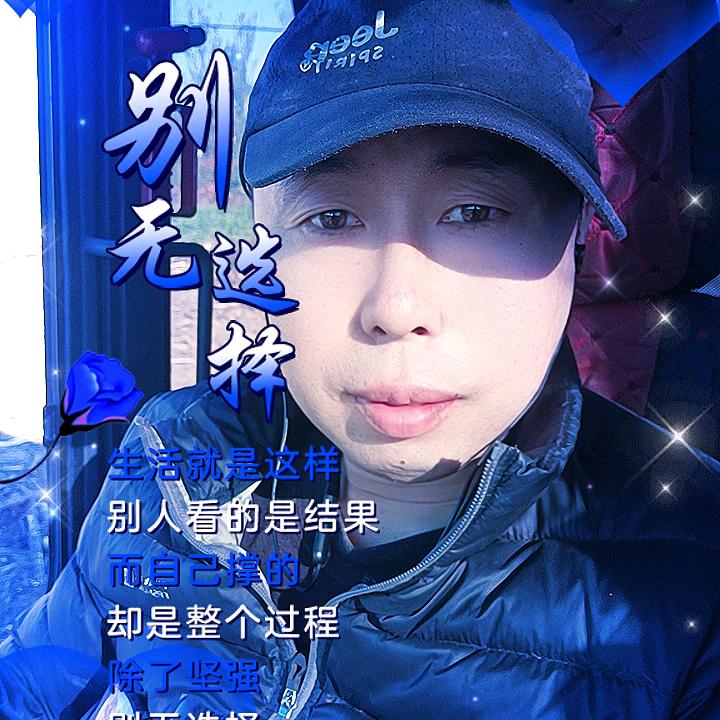 幸福奋斗
