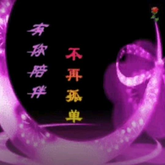 💕᭄ꦿ很幸运ོ࿆遇见你᭄🕊