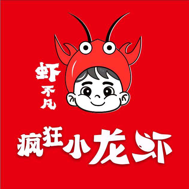 虾不凡·疯狂小龙虾(公园茂店)