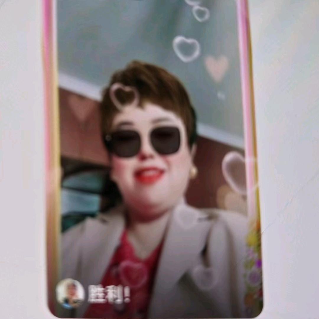 胜利！