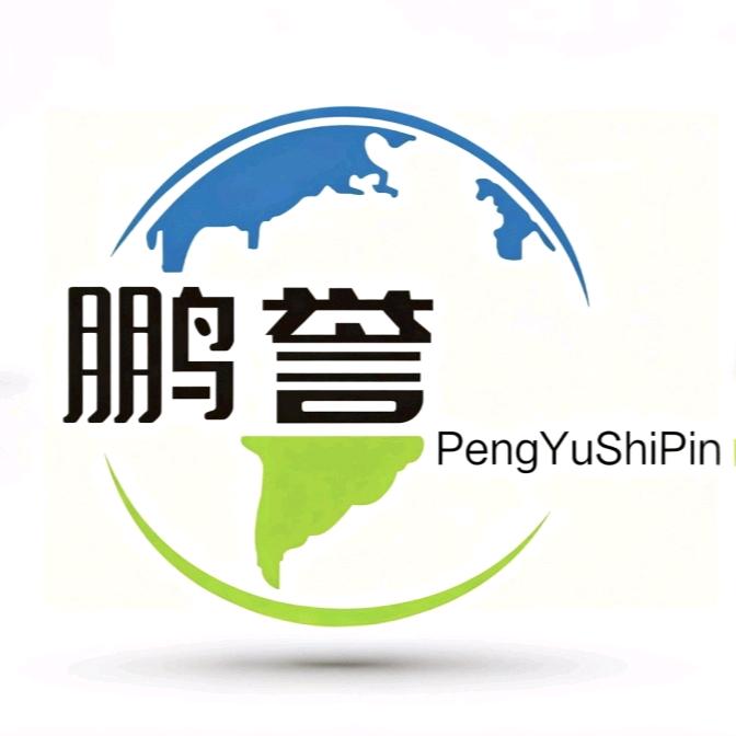 贵州鹏誉